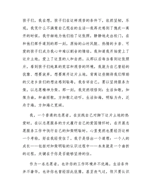 我们美丽的梦的比赛演讲稿