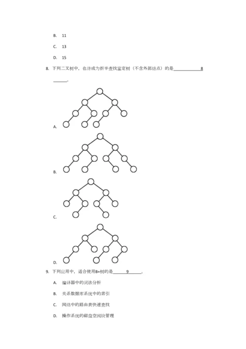 2023年考研计算机统考真题.docx