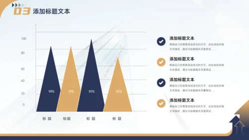集团公司企业文化宣传手册商务风通用PPT模板