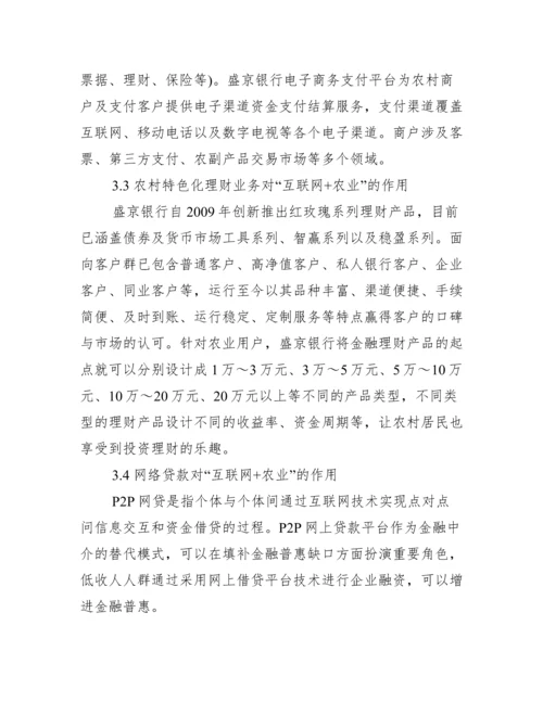 金融学毕业论文.docx