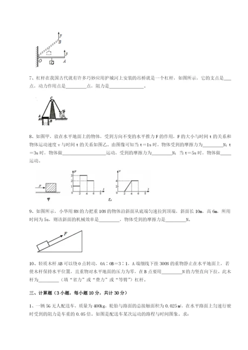 强化训练湖南长沙市铁路一中物理八年级下册期末考试章节测评试卷（解析版含答案）.docx