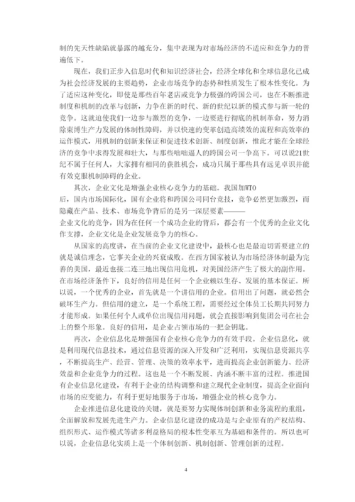 【精编】金融与证券专业论文格式模板.docx