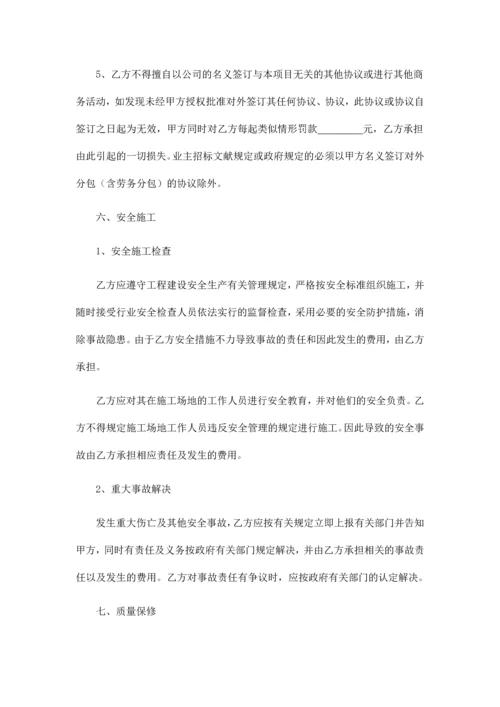 合作协议书挂靠.docx