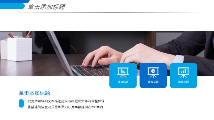 蓝色创意企业宣传企业简介公司简介PPT模