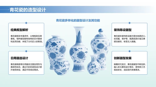 蓝色中国风文博讲座青花瓷特辑PPT模版
