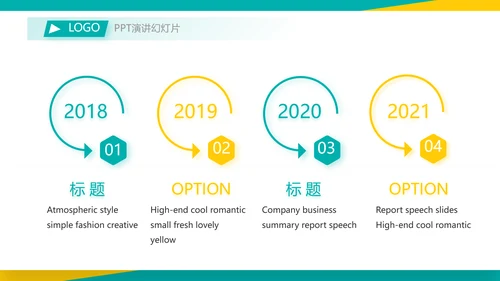 时尚创意新年工作总结计划商务PPT