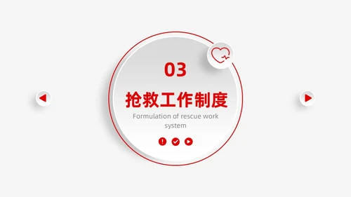 红色简约微粒体季度工作总结护理医疗科技通用PPT安全教育