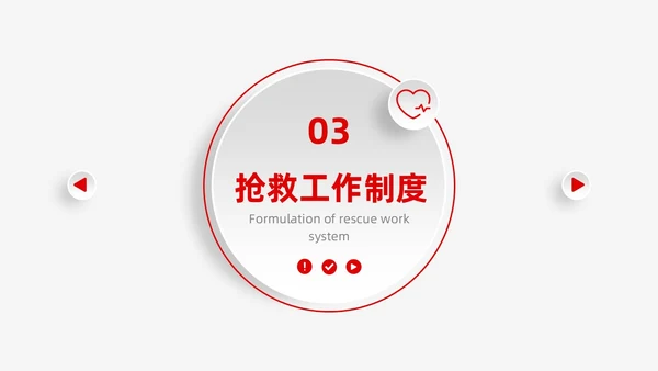 红色简约微粒体季度工作总结护理医疗科技通用PPT安全教育