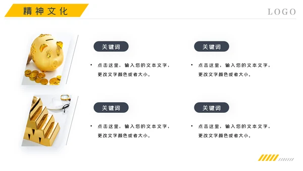 金融理财银行股票保险商务投资PPT模板