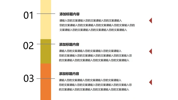 黄色卡通风幼儿圆童真教学PPT模板