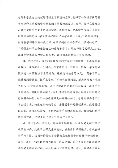 高一语文教师工作计划2022模板