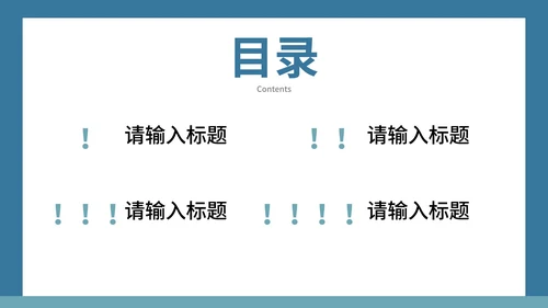 谨防电信诈骗知识讲座PPT模板