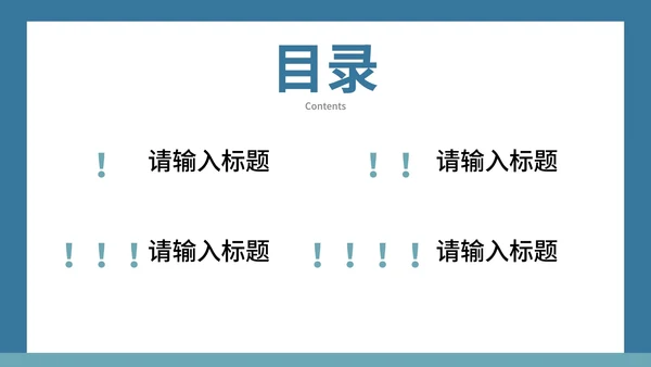 谨防电信诈骗知识讲座PPT模板