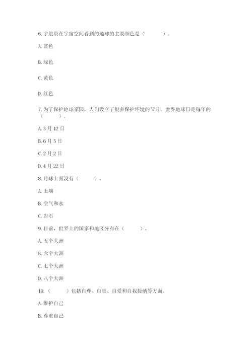 小学六年级下册道德与法治期中测试卷精品（典型题）.docx