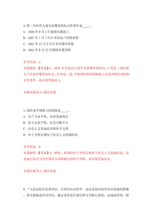 云南普洱市江城县自然资源局公开招聘财务人员1人模拟训练卷第4卷