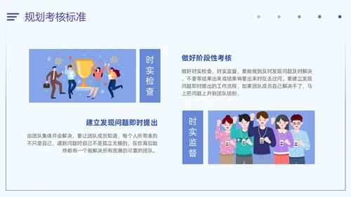 插画风扁平化简约企业团队管理经验分享如何管理好团队培训PPT