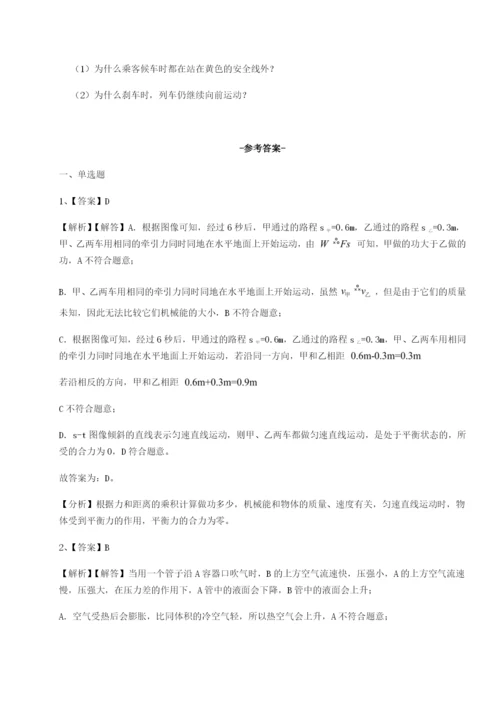 滚动提升练习黑龙江七台河勃利县物理八年级下册期末考试专题练习练习题.docx