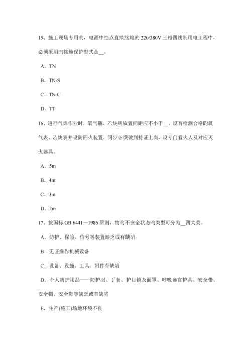 2023年贵州网络安全员模拟试题.docx