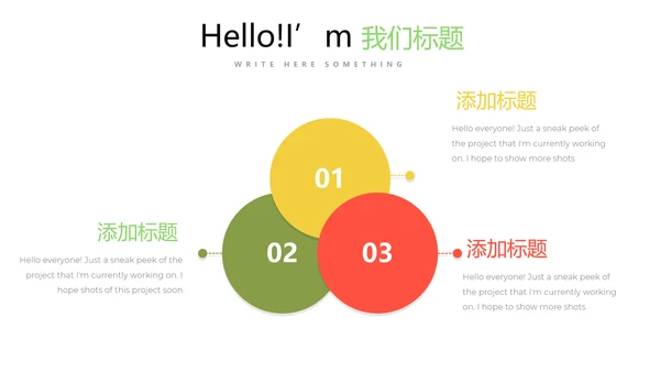 手绘绿色有机蔬菜动态PPT模板
