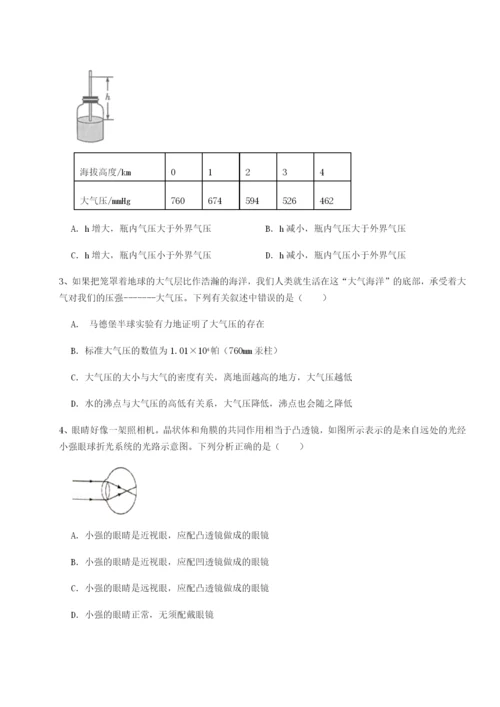 小卷练透湖南临湘市第二中学物理八年级下册期末考试定向攻克试卷（含答案详解）.docx