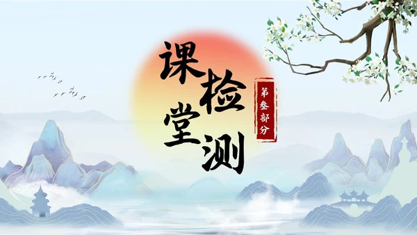 蓝色古风九年级语文别云间说课课件PPT模板语文九年级下册