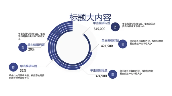 传统文化中国美食动态pptD