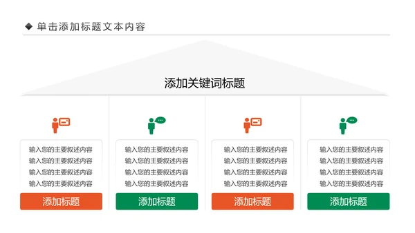 爱心公益慈善爱心奉献一家人关爱老人PPT模板