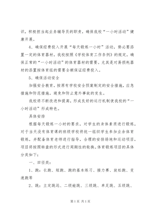 学校体育工作情况汇报 (4).docx