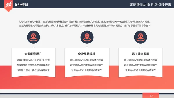 高端大气简约企业宣传企业简介公司简介PPT模板