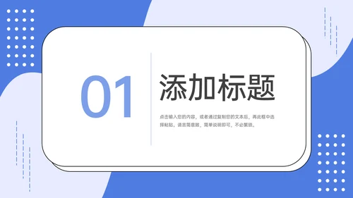 大学研究生复试论文答辩通用PPT模板