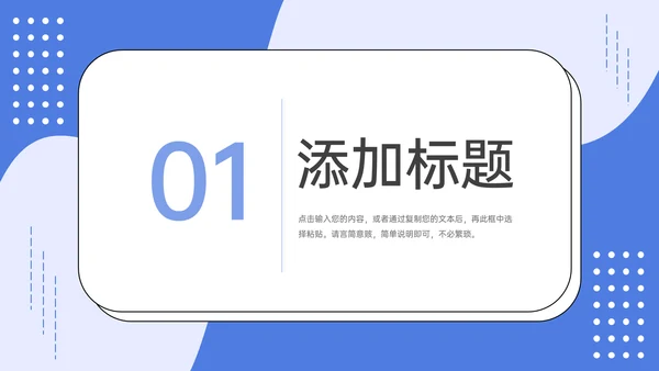 大学研究生复试论文答辩通用PPT模板