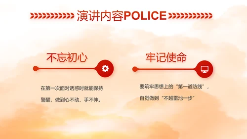 红色大气公安警察工作总结计划PPT