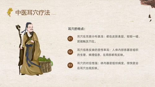 复古中国风中医的特色疗法PPT课件