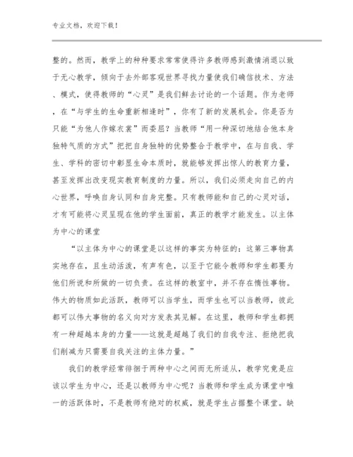 做幸福教师心得体会优选范文23篇合辑.docx