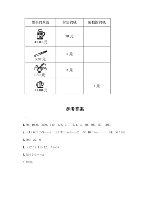 三年级下册数学计算题50道及参考答案(典型题).docx