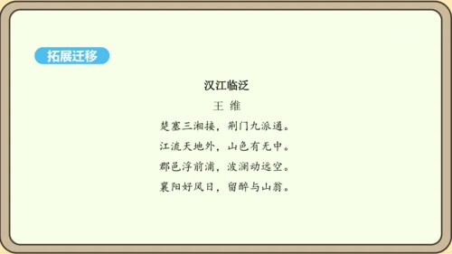 第13课 唐诗五首 使至塞上 课件