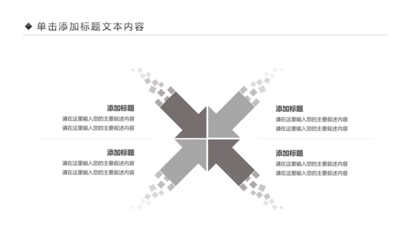 全民运动健身健康中国运动会跑步马拉松PPT模板