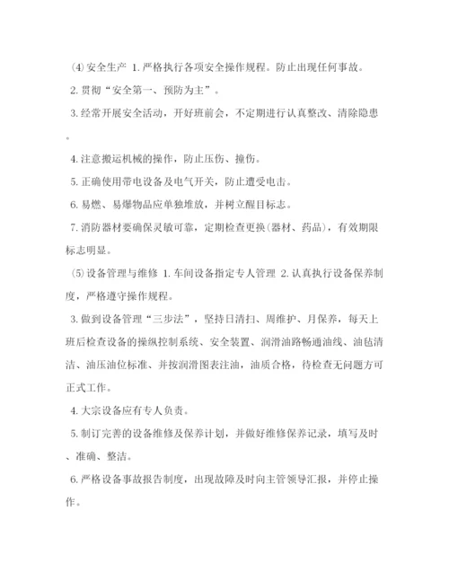 精编之厂区生产车间管理制度细则指南.docx