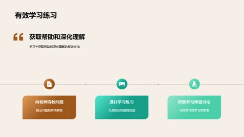 掌握初一学科策略