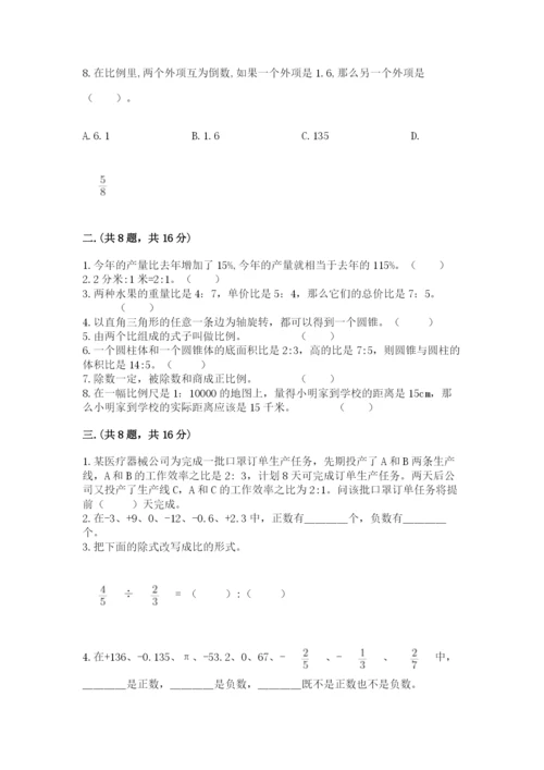 最新北师大版小升初数学模拟试卷含答案【典型题】.docx