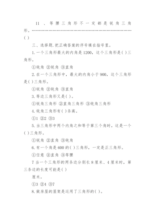 初中数学三角形知识点归纳.docx