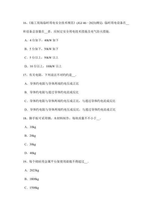 2023年四川省信息A类安全员考试题.docx