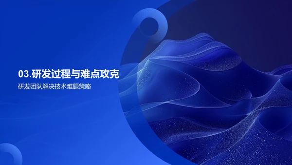 新药研发总结报告PPT模板