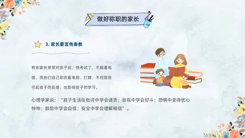 清新水彩手绘花卉卡通儿童六年级期中期末家长会PPT