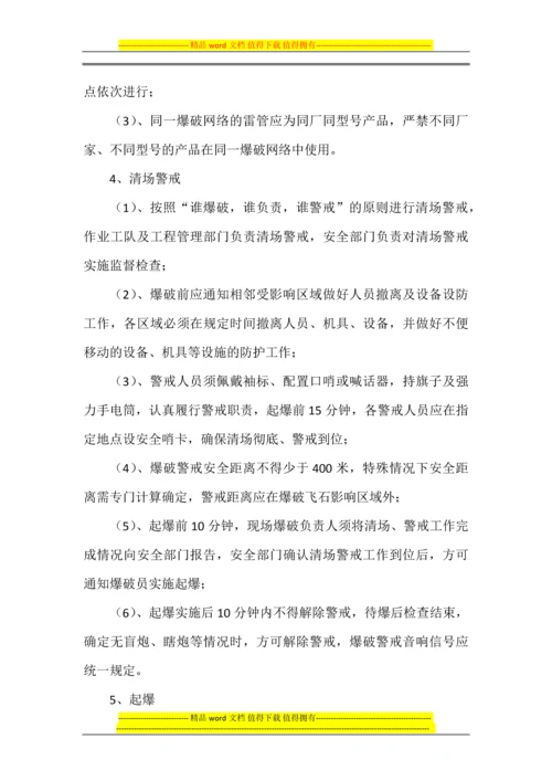 隧洞施工质量安全管理.docx