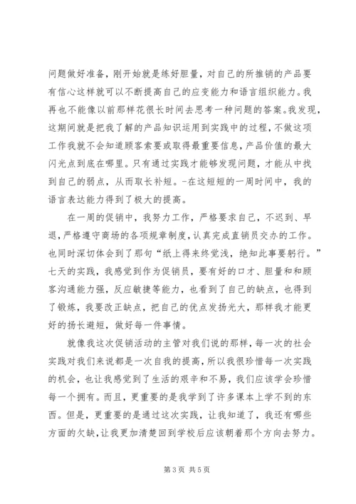 学习《马克思主义基本原理概论》的心得体会 (4).docx