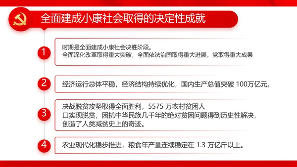红色党建开学入党典礼动态PPT模板