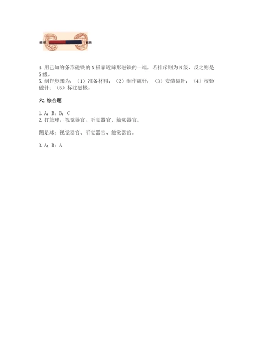 教科版二年级下册科学期末测试卷含答案.docx