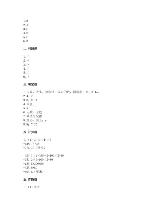 小学数学六年级上册期末考试试卷及参考答案（轻巧夺冠）.docx