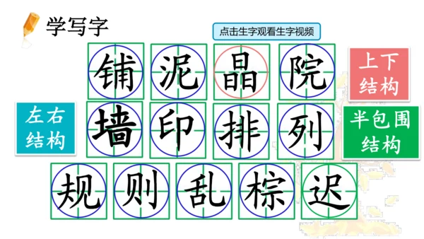 5 铺满金色巴掌的水泥道